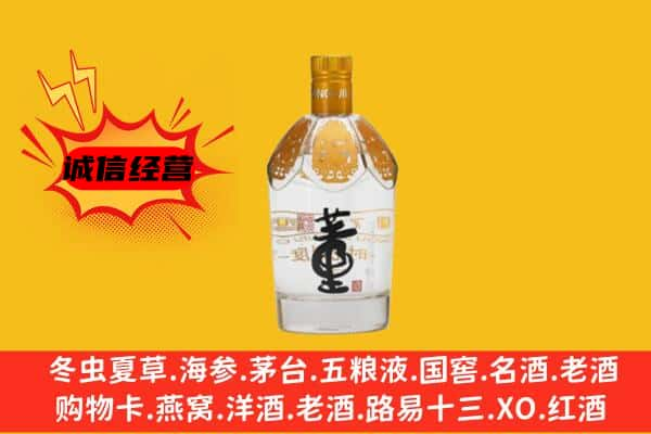 日照市上门回收老董酒